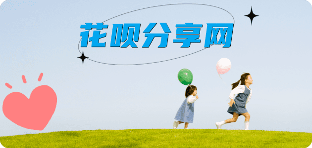 邯郸永年县 套刷信用卡花呗,提现,取现.刷卡花呗24小时在线套微信_蚂蚁信用卡怎么提现出来_信用卡提现靠谱商家_信用卡网